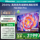 海信電視75E3NH Pro 75英寸 264Hz高刷 高色域 2.2重低音 智能Wi-Fi6 大內存 政府補貼20%75E3Q升級款 75英寸 咨詢(xún)享液晶套裝