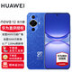 華為nova12活力版 手機支持NFC 前置6000萬(wàn)超廣角拍照 66W快充 120Hz高刷【24期|免息】 12號色 8GB+256GB 官方標配