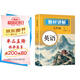 2025春新版初中教材全解講解英語(yǔ)七7年級下冊人教版初一同步教材解讀課本同步講解復習資料書(shū)眾閱作業(yè)幫課堂筆記中學(xué)教輔【新版教材原文同步講解】