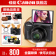 佳能g7x2\g7x3相機(jī) vlog家用照相機(jī)踏青 卡片照像機(jī) 延時(shí)攝影 G7X3黑【網(wǎng)紅美拍博主Vlog視頻拍攝 升級(jí)款】 官方標(biāo)配【不含內(nèi)存卡無法拍照 建議選購套餐】
