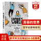 蘇菲的世界 英文原版 Sophie's World 喬斯坦賈德 哲學(xué)啟蒙 經(jīng)典名著(zhù) 課外閱讀 搭柏拉圖對話(huà)錄 亞里士多德的哲學(xué) 道林格雷畫(huà)像