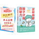 這樣養育，孩子才有自驅力（年糕媽媽、李小萌、郝景芳、李松蔚——鼎力推薦?。? title=