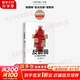 【正版包郵】反脆弱 從不確定性中獲益 《黑天鵝》作者 納西姆·尼古拉斯·塔勒布 著 美國(guó)2012年度商業(yè)好書(shū) 中信出版社 新華書(shū)店旗艦店經(jīng)濟(jì)學(xué)圖書(shū)書(shū)籍