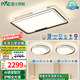 雷士（NVC） LED智能吸頂燈全光譜護(hù)眼客廳大燈臥室餐廳燈飾全屋北歐燈具套餐 【智控】RA97全光譜2室1廳