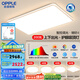 歐普（OPPLE）LED吸頂燈大客廳自建房超大1.2米全光譜APP智能燈具飾錦軒TC A5智控調(diào)光【4室1廳-5燈】