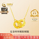 中國黃金（CHINA GOLD）黃金項鏈女士足金環(huán)環(huán)相扣項鏈七夕情人節禮物送女友老婆 【京速達】足金環(huán)環(huán)相扣項鏈約3.2g