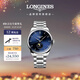 浪琴（LONGINES）瑞士手表 名匠系列月相腕表 月相機械鋼帶男表 L29194976