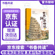 2025秋 書香共讀 四年級 牛和鵝童年與自然之歌 春風(fēng)文藝出版社 森林報秋 山海經(jīng)上古神話 浙江少年兒童出版社 世界神話傳說創(chuàng)造天地的神話 昆蟲記草間密語 小王子 安徽少年兒童出版社 《世界神話傳說