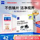zeiss蔡司擦鏡紙 眼鏡擦拭濕巾 相機鏡頭一次性清潔濕巾紙布 60片