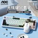 AOCGK210/220有線(xiàn)/藍牙/無(wú)線(xiàn)三模鍵盤(pán)/鼠標/耳機套裝 機械手感 游戲辦公筆記本電腦外設98鍵 【復古灰】GK220無(wú)線(xiàn)鍵鼠套裝