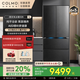 COLMO黑珍珠冰箱528升家用大容量法式四開門60cm超薄純平全嵌高端冰箱變頻風(fēng)冷無霜 DPS+除菌科技 曜巖黑面板