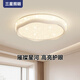 三星照明全光譜護(hù)眼臥室吸頂燈滿天星簡約奶油風(fēng)主次臥兒童書房燈包安裝