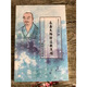 宣化上人法本大全 大方廣佛華嚴經(jīng)淺釋 大悲咒句解 楞嚴咒修學(xué)手冊 宣化上人開(kāi)示錄 金剛經(jīng)淺釋 大悲心陀羅尼經(jīng)淺釋 永嘉大師證道歌 永嘉大師證道歌詞淺釋