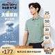 柒牌【天蠶系列】短袖POLO衫男含桑蠶絲莫代爾夏季商務(wù)百搭翻領(lǐng)上衣