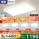 惠普普瑞護(hù)眼客廳大燈具套餐三室兩廳吸頂燈led智能APP中山包安裝