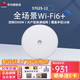 華為（HUAWEI）智能家居全屋Wi-Fi6無(wú)線(xiàn)覆蓋AP面板蜜蜂套裝千兆雙頻3000M穿墻poe供電坤靈APP管理入墻式分布式路 AirEngine5762S-12吸頂AP ac+ap辦公別墅大戶(hù)型w