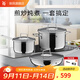 WMF福騰寶湯鍋套裝鍋具不銹鋼湯奶鍋燉鍋家用鍋具套裝燃氣電磁爐通用 套裝 3件套
