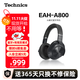 Technics【全網(wǎng)熱賣】頭戴式A800智能主動降噪藍(lán)牙耳機(jī) 松下有線無損音質(zhì)/無線切換適合電腦安卓蘋果系統(tǒng)01 EAH-A800黑色