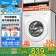 美的（Midea）滾筒洗衣機(jī)全自動 10公斤大容量 一級能效變頻節(jié)能 家用超薄機(jī)身  以舊換新 【單洗滾筒式V11F】蒸汽除菌洗+柔軟羊毛洗