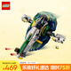 樂(lè )高（LEGO） 積木星球大戰75433 詹戈費特的星際飛船男孩兒童玩具生日禮物