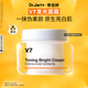 蒂佳婷（Dr.Jart）V7素顏霜50ml 提亮補水保濕自然裸肌懶人面霜 韓國進(jìn)口 生日禮物