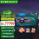 索尼（SONY） XR-85Z9J 85英寸 8K HDR 全陣列背光 XR認(rèn)知芯片安卓智能液晶電視機(jī) 85英寸 XR-85Z9J