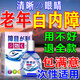 利君康白內障眼藥水老年人專(zhuān)用日本進(jìn)口葉黃素眼貼緩解疲勞滴眼液 買(mǎi)一送二【三盒裝】