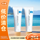 理膚泉（LA ROCHE-POSAY）新B5多效舒緩修護霜全新升級40ml*2支【臨期清倉】