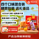 1號會(huì )員店100%NFC混合果汁禮盒裝 0脂0添加純果蔬汁鮮果水果榨汁飲料1L*4