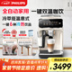 飛利浦（PHILIPS）【政府補貼】云朵咖啡機新3系EP3341/89家用/辦公室全自動意式濃縮低溫冷萃全自動咖啡機 送禮
