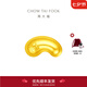 周大福小金豆子福字小福豆實心黃金投資金(約:1.0g計價)IF1689 金Au999.9 約1.0g