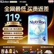 荷蘭牛欄（Nutrilon）2345段諾優(yōu)能嬰幼兒配方牛奶粉HMO+益生元DHA全階段奶粉原裝進(jìn)口 4段1罐 效期26年（7-10）