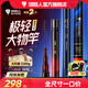 領(lǐng)路人品牌刺客極輕量大物魚竿手桿超輕超硬大物桿鰱鳙魚竿碳素釣魚竿 7.2m 刺客二代【成品重247g】