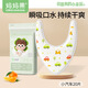 媽媽果（org.mama）一次性口水巾嬰兒圍嘴寶寶三角巾防水免洗吃飯圍兜透氣口水兜秋冬 【瞬吸干爽】小汽車_20片