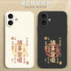 龐嶼 Apple蘋(píng)果17手機殼諸事皆順iPhone17新款5G液態(tài)硅膠保護套鏡頭全包耐磨防摔高級散熱男女薄軟外殼 【石墨黑-諸事皆順】