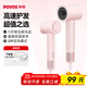 奔騰（POVOS）P7高速吹風(fēng)機筒家用學(xué)生宿舍負離子大功率速干低噪音PH7001慕斯粉送女友老婆愛(ài)人生日禮物國家補貼