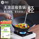 鑄味無(wú)涂層炒鍋極鐵炒菜平底單柄電磁爐煤氣灶通用高純度精鐵熟鐵鍋 無(wú)蓋【贈鍋鏟】 32cm