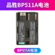 品勝（PISEN）BP511A電池適用佳能20D 30D 300D 40D 5D 50D G6 G5 G3相機G2 【單電池 1600mAh】 《送電池盒》