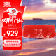 JBL CHARGE5/6 沖擊波五代 沖擊波6便攜式藍牙音箱+低音炮 戶(hù)外防水防塵 桌面音響賽道揚聲器 CHARGE5紅色