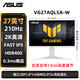 華碩TUF小金剛27英寸210Hz 顯示器 2K 1ms電競顯示器 IPS超頻刷新 內置音響 IPS液晶電腦顯示屏 VG27AQL5A-W 2K/210HZ