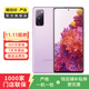 三星 Galaxy S20 FE 雙模5G   二手安卓 二手手機 奇幻紫 8G+128G