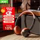 宏碁（acer）OHW111復古藍牙耳機頭戴式無(wú)線(xiàn)潮流ins穿搭網(wǎng)紅明星街拍小巧高顏值拍照日韓學(xué)生禮物摩卡棕