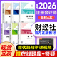 2025年注冊會(huì )計師教材  cpa教材2025官方教材網(wǎng)課會(huì )計審計稅法戰略財務(wù)課件優(yōu)路教育題庫網(wǎng)絡(luò )課程視頻 【全科】官方教材+精講視頻+題庫