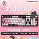 狼蛛（AULA）F108pro客制化機械鍵盤(pán)有線(xiàn)/藍牙/2.4G無(wú)線(xiàn)三模連接Gasket結構RGB燈效游戲辦公鍵盤(pán)108鍵全配列 小拽貓】鍵帽+F108pro微塵灰-焦糖拿鐵軸