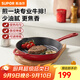 蘇泊爾（SUPOR）牛排煎鍋 平底鍋健康無(wú)涂層厚鑄鐵煎盤(pán)條棱紋牛扒盤(pán)磁爐明火通用 25cm
