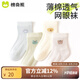 棉奇熊嬰兒襪子夏季薄款新生兒寶寶夏天純棉超薄透氣網(wǎng)眼襪兒童薄襪童襪 B1029【無骨網(wǎng)眼襪】 4雙 1-3歲 -建議腳長11-13CM