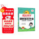 陽(yáng)光同學(xué) 2025秋新版 課時(shí)優(yōu)化作業(yè)科學(xué)三年級上冊科教版 小學(xué)3年級上冊同步教材練習冊一課一練課時(shí)作業(yè)本