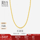 周生生七夕黃金項(xiàng)鏈 水波紋足金素鏈子生日64425N 計(jì)價(jià) 40厘米5.85克