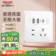 德力西（DELIXI）開關插座面板CD821系列86型45w快充插座 五孔帶USB+Type-C