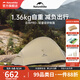 挪客Naturehike云尚pro超輕徒步登山帳篷戶(hù)外露營(yíng)3合1單雙人野營(yíng)裝備 月巖砂/2人/20D尼龍/雙層